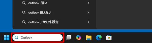 タスクバーから検索ボックスをクリックし、検索ボックスに「Outlook」と入力します