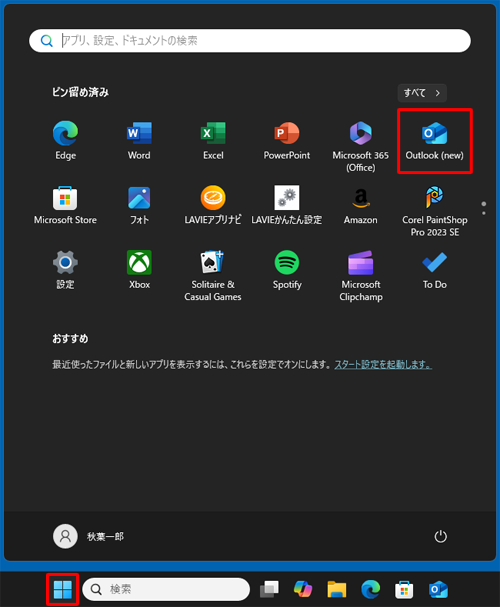 「スタート」をクリックし、「ピン留め済み」欄に表示された「Outlook（new）」をクリックします