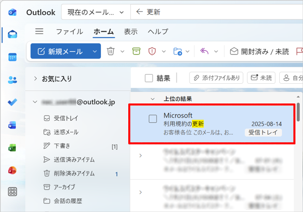 検索結果が表示されたら、該当するメールをクリックします