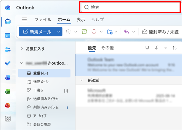 画面上部の「検索」ボックスをクリックし、検索する文字を入力して、「アイコン」（検索）をクリックします