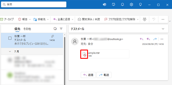 Windows 11の「Outlook（new）」では、セキュリティに問題があると判断されたファイル、容量が大きすぎるファイルや破損したファイルなどが添付されていると、「アイコン」と表示されます