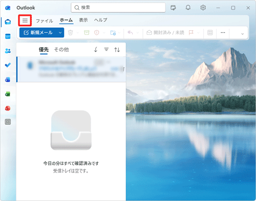 画面上部の「アイコン」（展開）をクリックすることによって、受信トレイや下書きなどのフォルダー詳細が表示されます