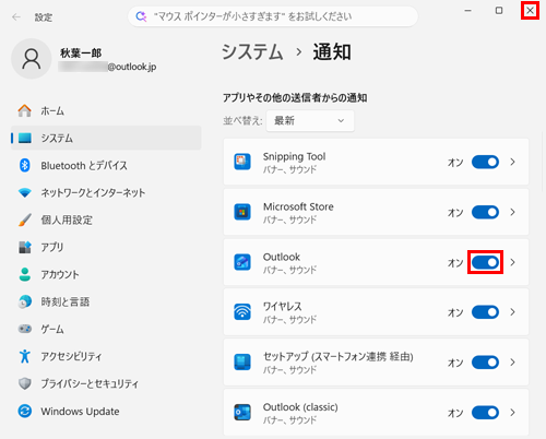 「通知」が表示されたら、「Outlook（new）」のスイッチをクリックして「オン」にし、右上の「×」（閉じる）をクリックして画面を閉じます