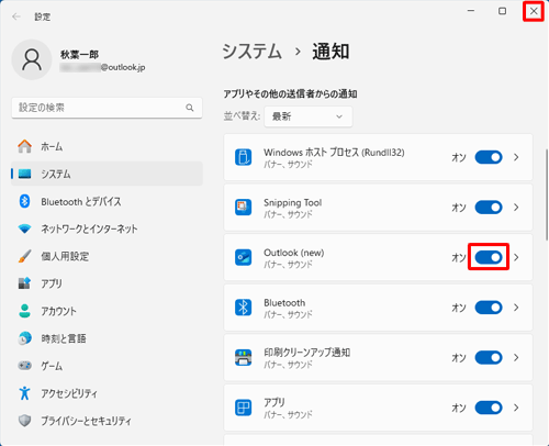 「通知」が表示されたら、「Outlook（new）」のスイッチをクリックして「オン」にし、右上の「×」（閉じる）をクリックして画面を閉じます