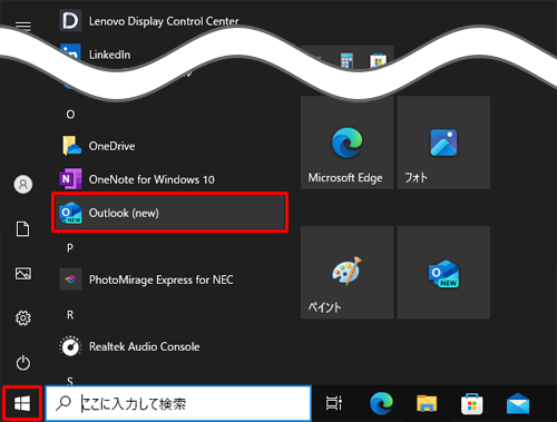 「スタート」をクリックし、アプリの一覧から「O」欄の「Outlook（new）」をクリックします