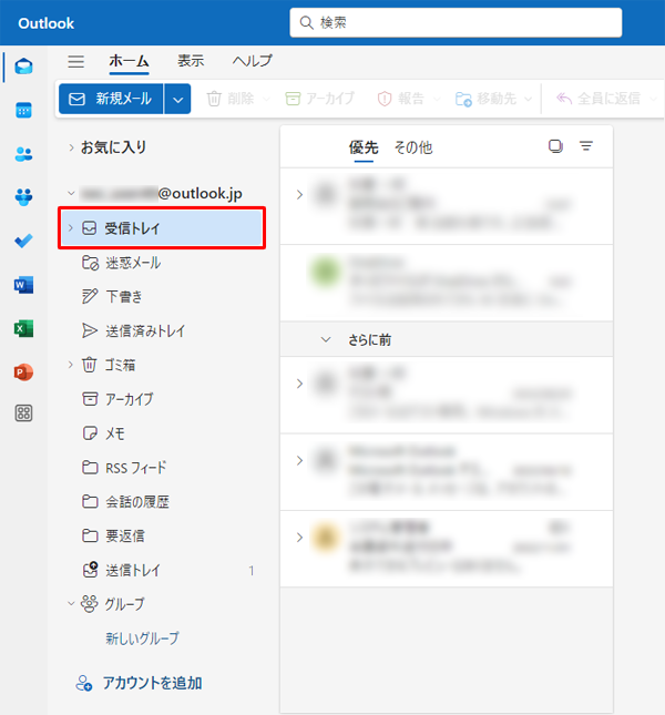 「Outlook（new）」が起動したら、画面左側から検索したいフォルダーをクリックして、メールの一覧を表示します
