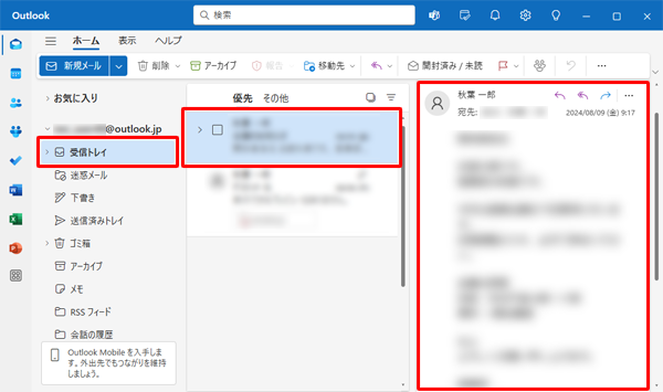 任意のフォルダーをクリックし、任意メールをクリックすると、メールの内容がプレビュー画面に表示されます
