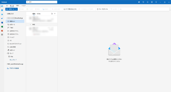 全画面表示の場合、画面左側に受信トレイや下書きなどの詳細が常に表示されています