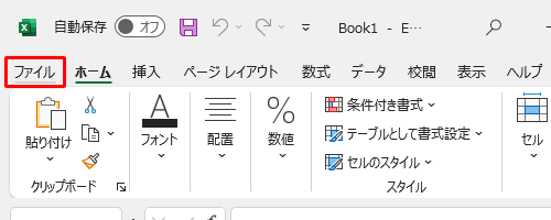 任意の文書を作成し、リボンから「ファイル」タブをクリックします