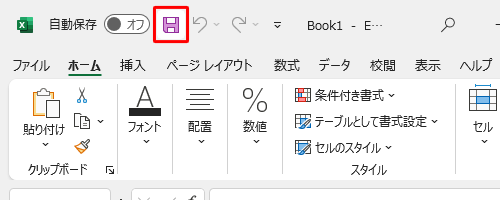 キーボードの「Ctrl+S」キーを押すまたは左上の「アイコン」（上書き保存）をクリックします