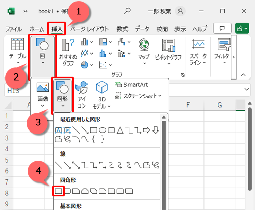 リボンから「挿入」タブをクリックし、「図」をクリックし、表示されたグループから「図形」をクリックし、表示された一覧から任意の図形をクリックします