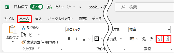 セルB8の値が整数で表示された場合は、「ホーム」タブの「数値」グループにある「アイコン」（小数点以下の表示桁数を増やす）機能と、「アイコン」（小数点以下の表示桁数を減らす）機能を使って、小数点以下の表示桁数を調整できます
