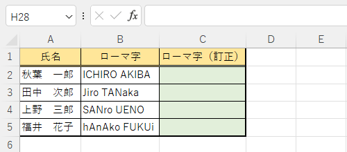大文字から小文字に変換したい文字列が入力されているファイルを表示します
