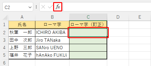 変換後の小文字を表示したいセルをクリックし、「アイコン」（関数の挿入）をクリックします