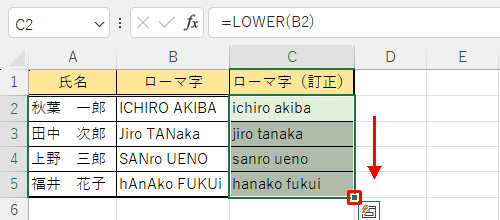 隣接したセルに同じ数式（関数）をコピーするには、関数を設定したセルの右下の「■」（フィルハンドル）を、目的のセルまでドラッグします