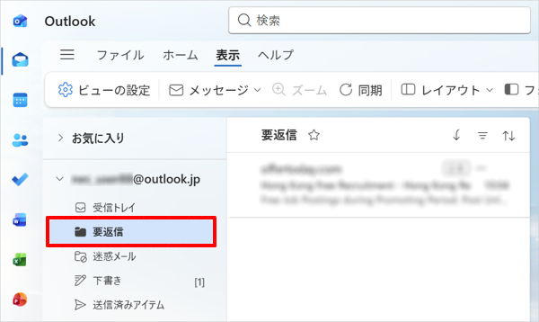 新規フォルダーが作成されたことを確認します