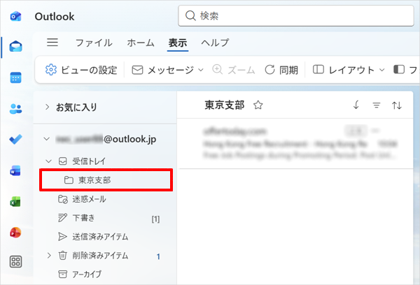 サブフォルダーが作成されたことを確認します