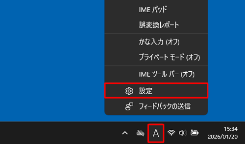 通知領域のIMEアイコン（「A」または「あ」）を右クリックし、表示された一覧から「設定」をクリックします