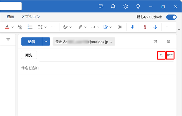 「宛先」ボックス右側の「CC」と「BCC」をクリックします