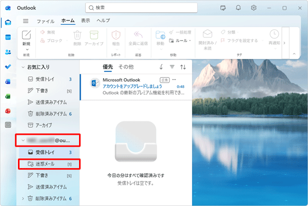 画面左側のメールアカウントをクリックし、表示された一覧から「迷惑メール」をクリックします