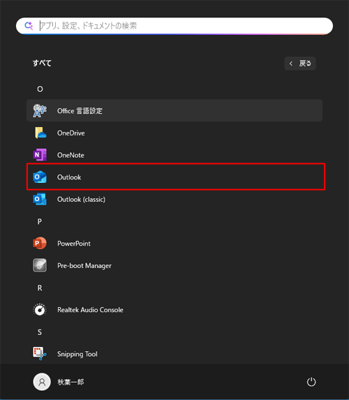 「O」欄から「Outlook」をクリックします