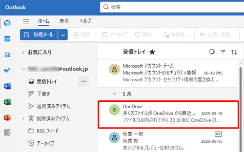 該当のメールが元のフォルダーに戻ったことを確認してください