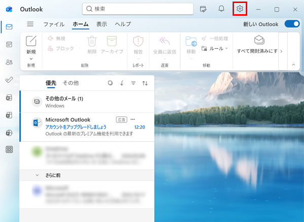 「Outlook（new）」が起動したら、画面右上から「アイコン」（設定）をクリックします