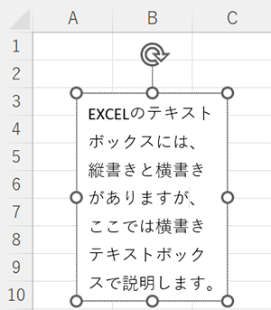 文章に合わせて大きさを自動調整