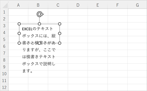 テキストボックス内に文章を入力します