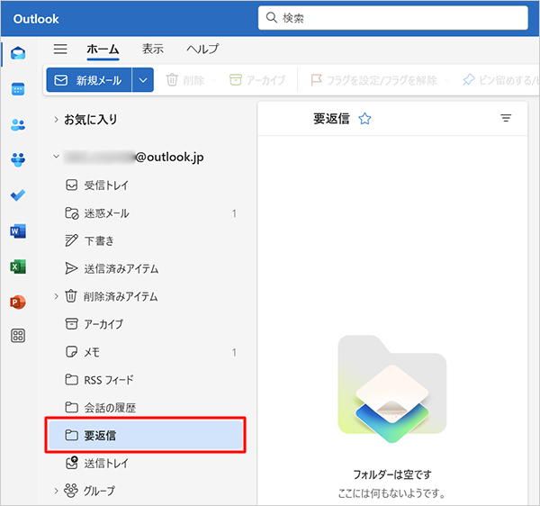 新規フォルダーが作成されたことを確認します
