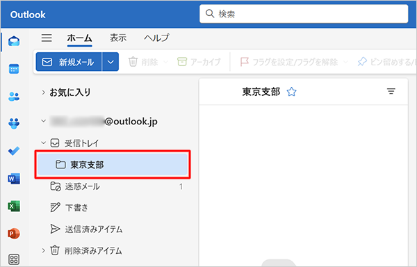 サブフォルダーが作成されたことを確認します