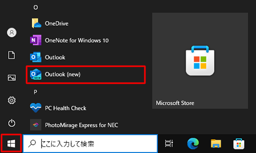 「スタート」をクリックし、アプリの一覧から「O」欄の「Outlook（new）」をクリックします
