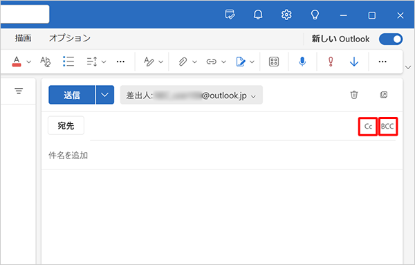 「宛先」ボックス右側の「CC」と「BCC」をクリックします