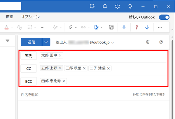 メールの作成画面に戻ったら、選択した連絡先が表示されたことを確認します