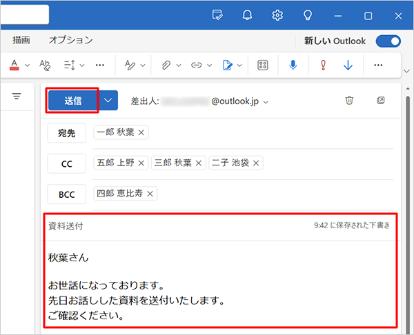 件名とメール本文に任意の内容を入力し、「送信」をクリックします