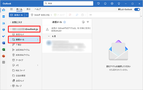 画面左側のメールアカウントをクリックし、表示された一覧から「迷惑メール」をクリックします