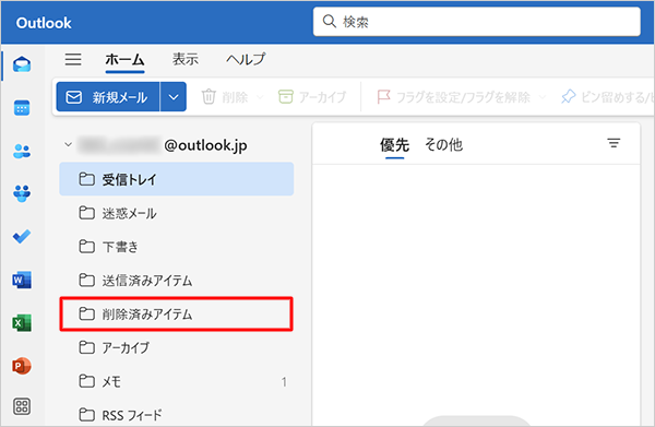 画面左側から「削除済みアイテム」をクリックします
