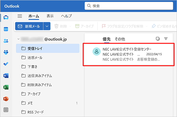 該当のメールが元のフォルダーに戻ったことを確認してください