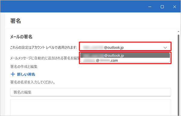 複数のメールアカウントを登録している場合は、目的のメールアカウントをクリックしてから手順4の操作を行います