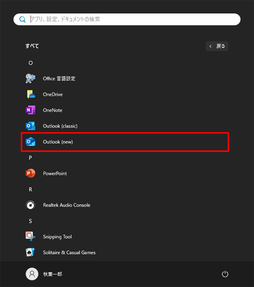 「O」欄から「Outlook（new）」をクリックします