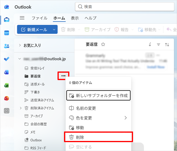 「Outlook（new）」が起動したら、画面左側から削除したいフォルダーを右クリックして、表示された一覧から「削除」をクリックします