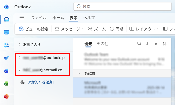 複数のメールアカウントを登録している場合は、画面左側から目的のメールアカウントをクリックして、手順3の操作を行います