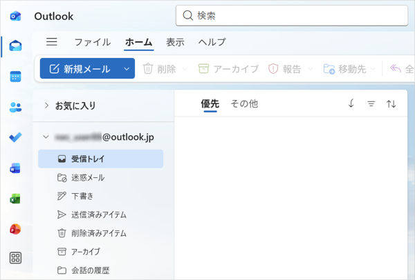 フォルダーが削除されたことを確認してください