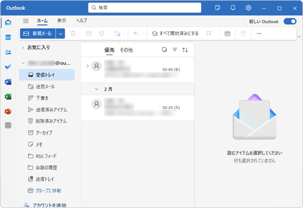 フォルダーが削除されたことを確認してください