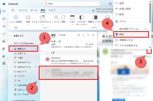 「Outlook（new）」が起動したら、削除したいメールをクリックして、画面右側の「アイコン」（その他の操作）をクリックします