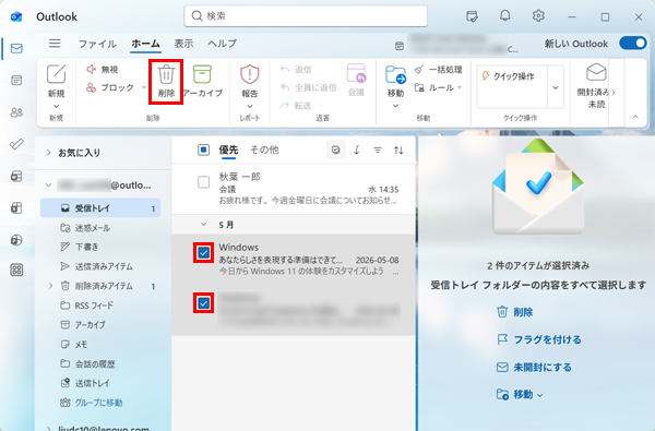 複数のメールを同時に削除したい場合は、削除したいメールにマウスポインターを合わせ、表示されたチェックボックスにチェックを入れて、画面上部の「アイコン」（このメッセージを削除します）のアイコン部分をクリックします
