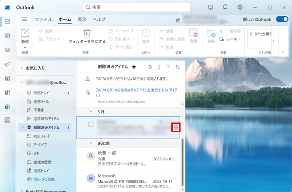 1件のメールを削除する場合、目的のメールにマウスポインターを合わせ、「アイコン」（削除）をクリックすることでも同様にメールを削除できます