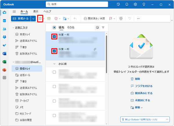 複数のメールを同時に削除したい場合は、削除したいメールにマウスポインターを合わせ、表示されたチェックボックスにチェックを入れて、画面上部の「アイコン」（このメッセージを削除します）のアイコン部分をクリックします