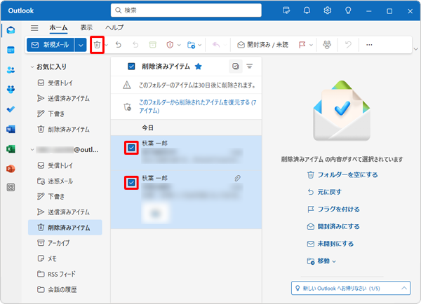 複数のメールを同時に削除したい場合は、削除したいメールにマウスポインターを合わせ、表示されたチェックボックスにチェックを入れて、画面上部の「アイコン」（このメッセージを削除します）のアイコン部分をクリックします