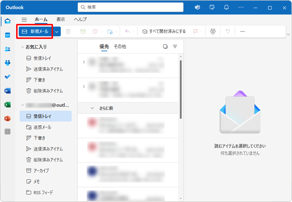 「Outlook（new）」が起動したら、「新規メール」をクリックします
